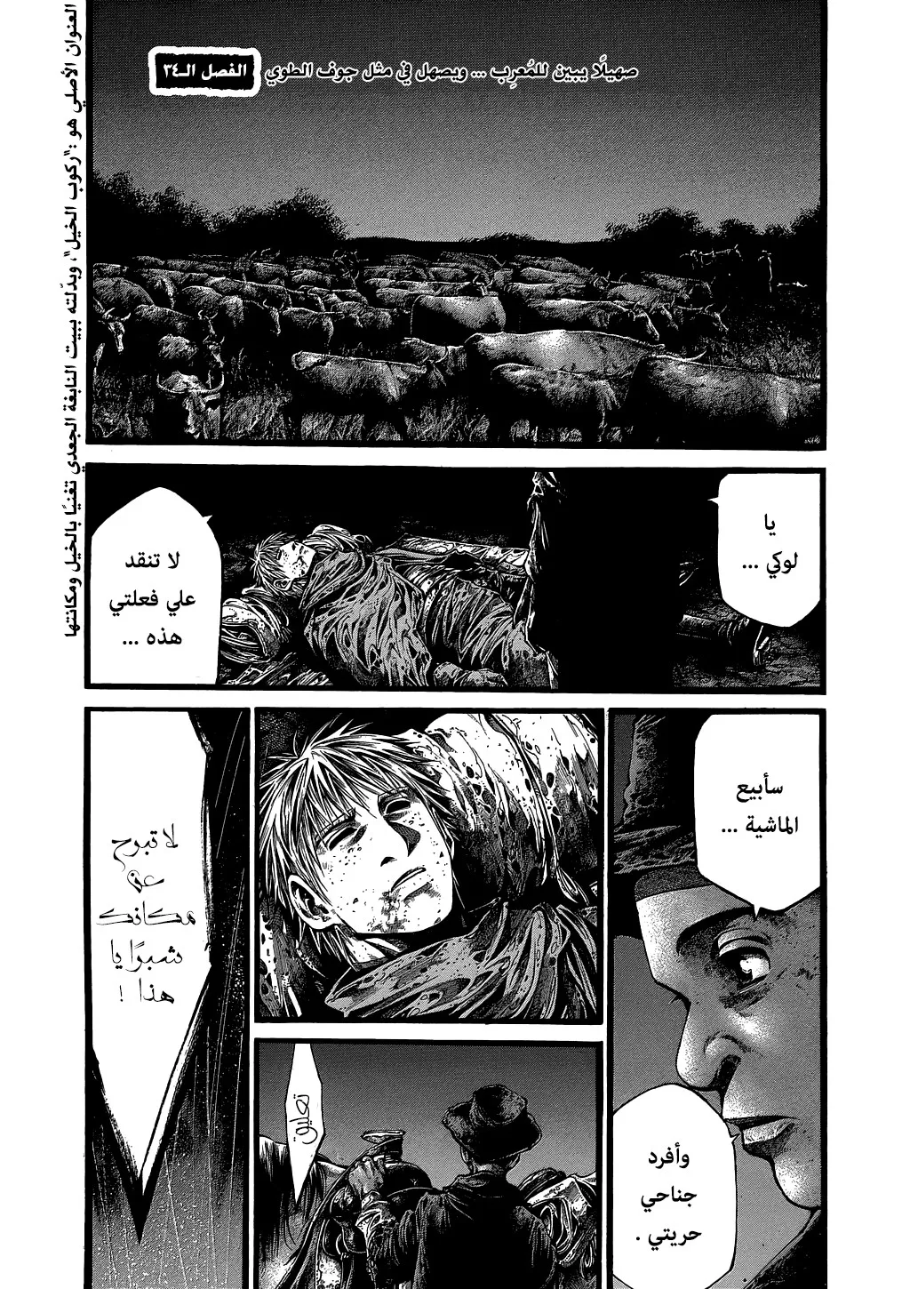 Read green blood AR Manga Online