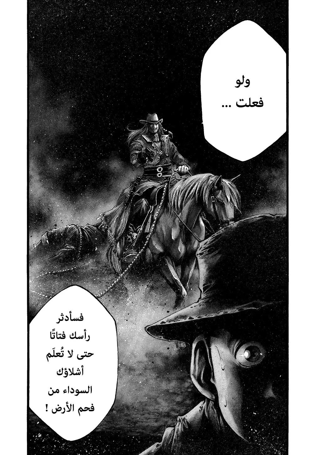 Read green blood AR Manga Online