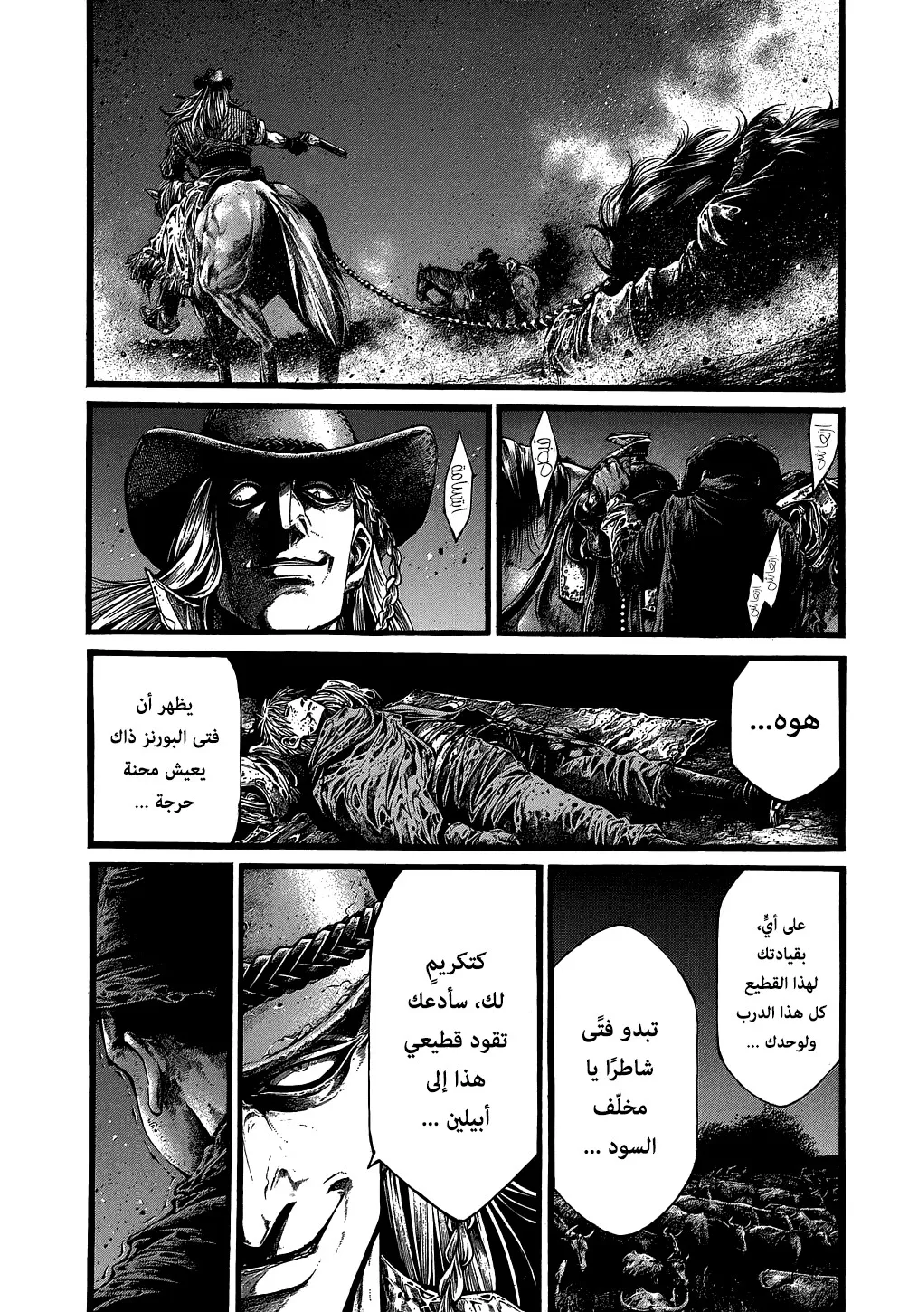 Read green blood AR Manga Online