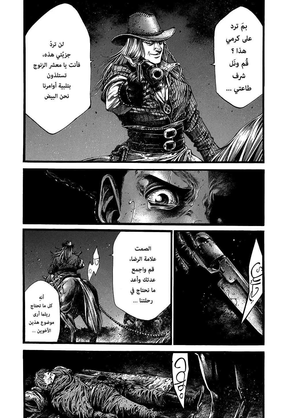Read green blood AR Manga Online