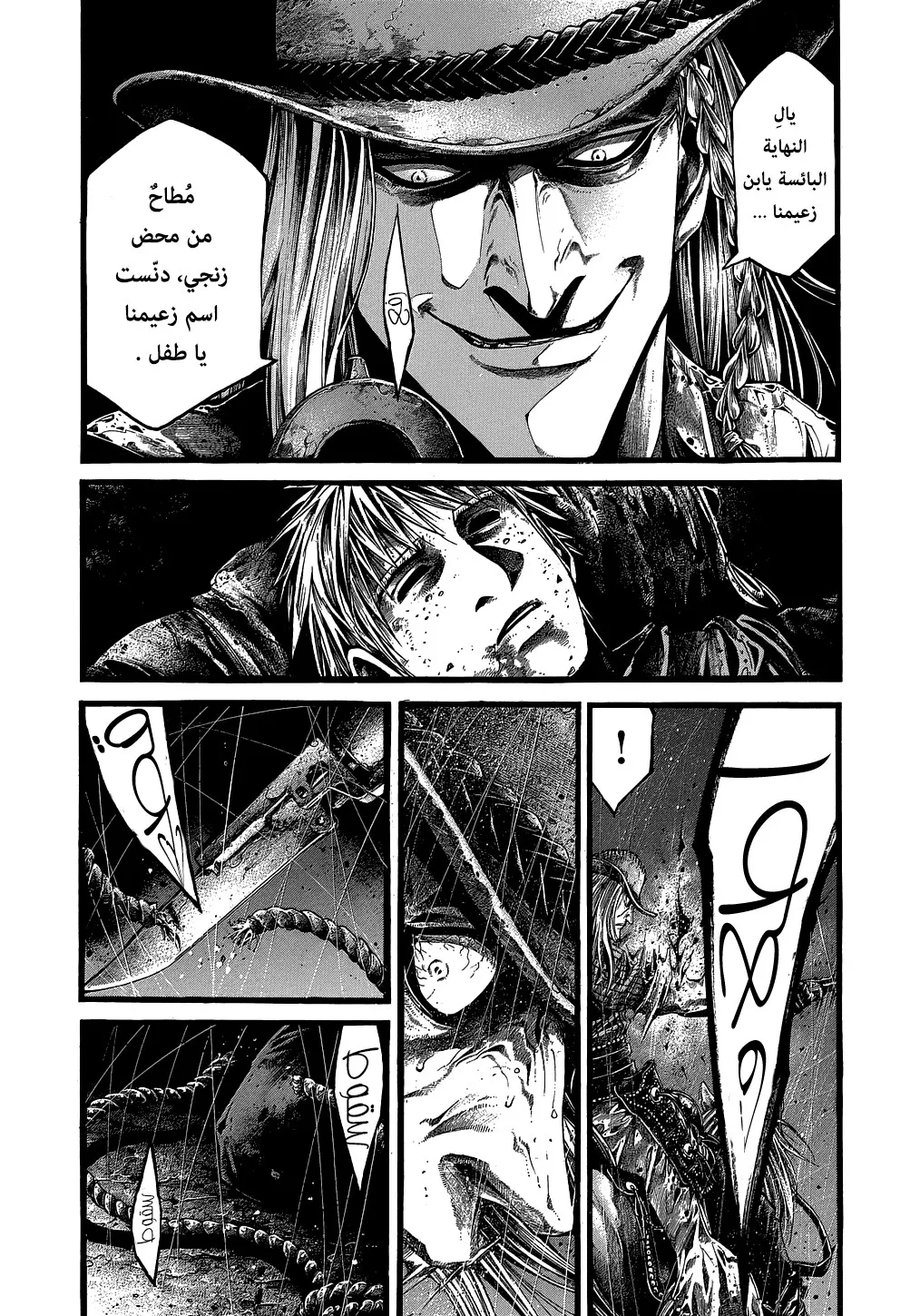 Read green blood AR Manga Online