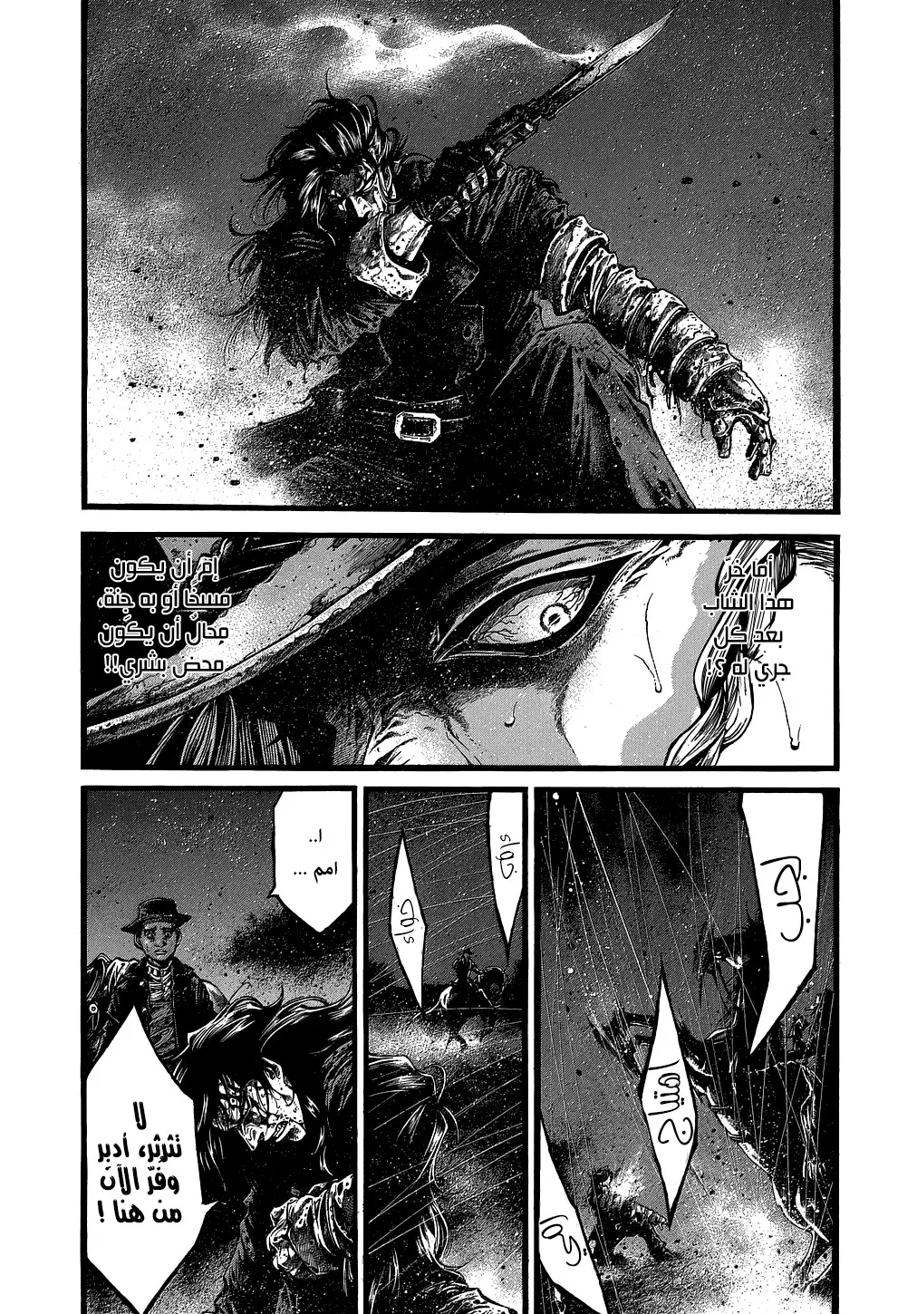 Read green blood AR Manga Online