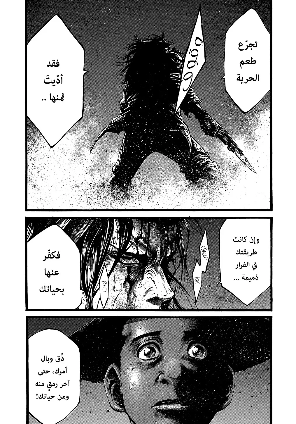 Read green blood AR Manga Online