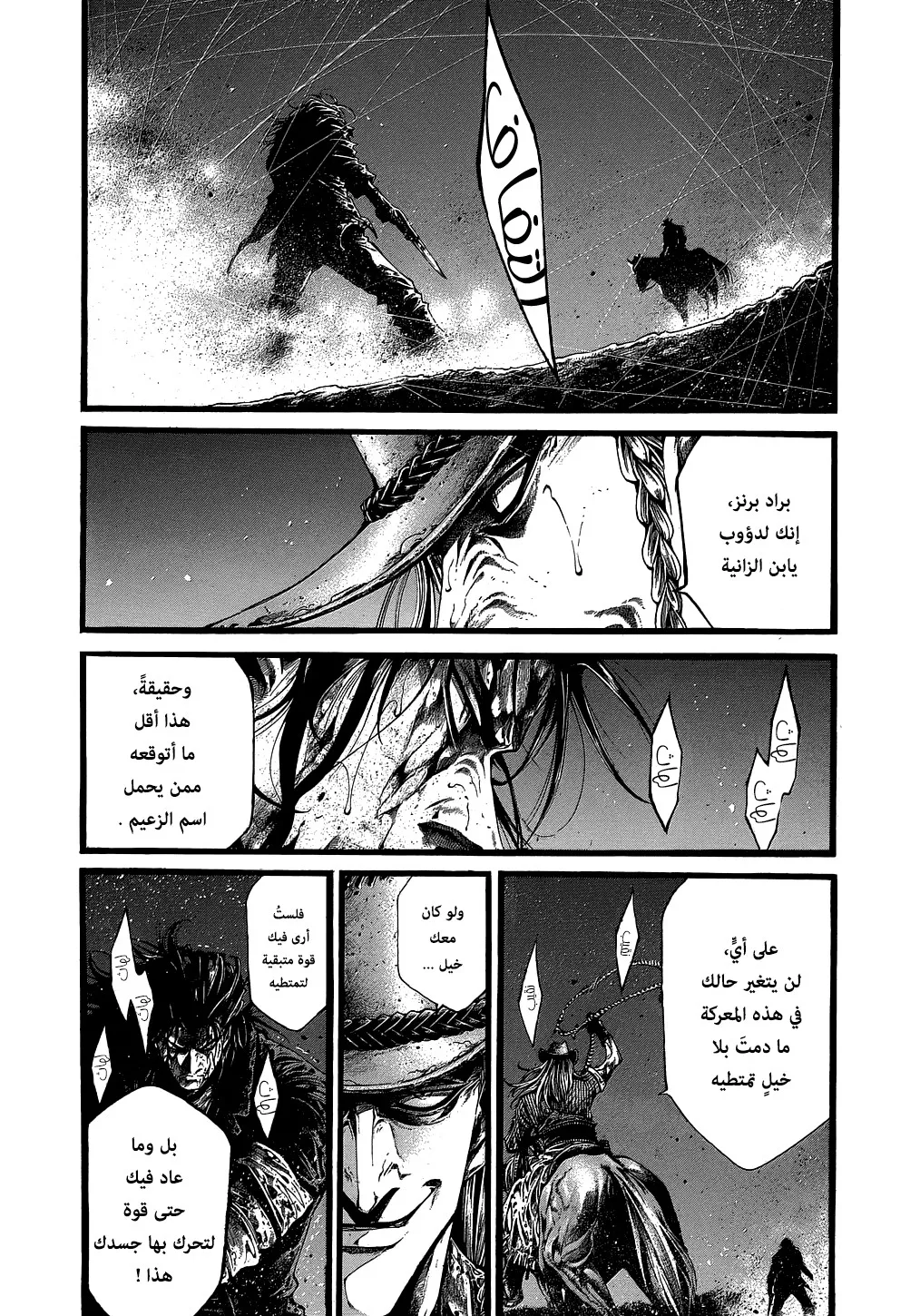 Read green blood AR Manga Online