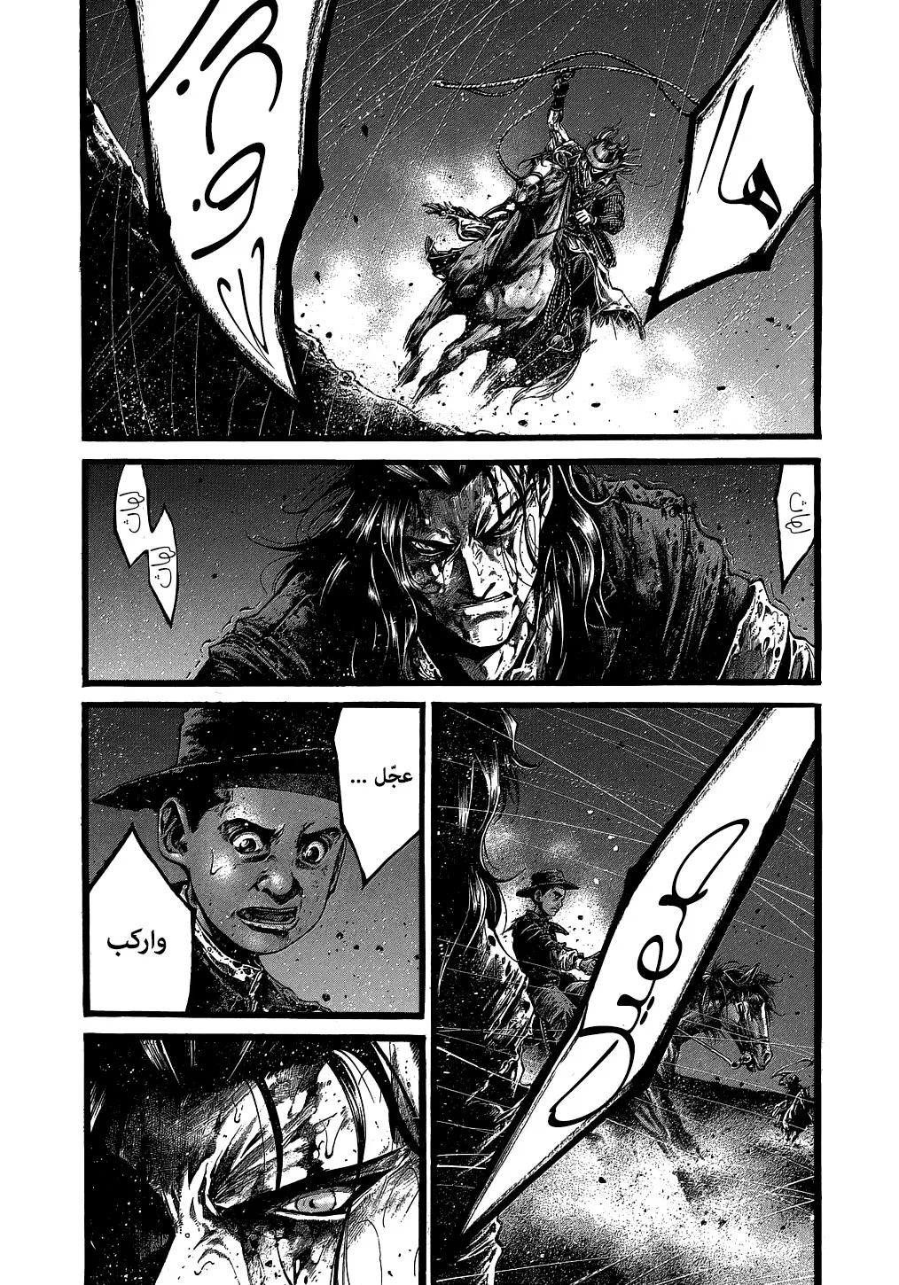 Read green blood AR Manga Online