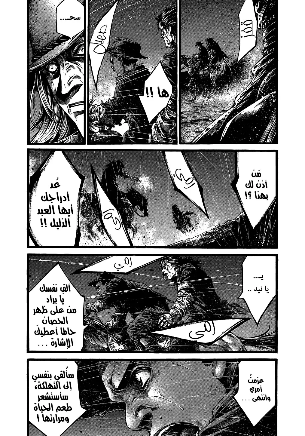 Read green blood AR Manga Online