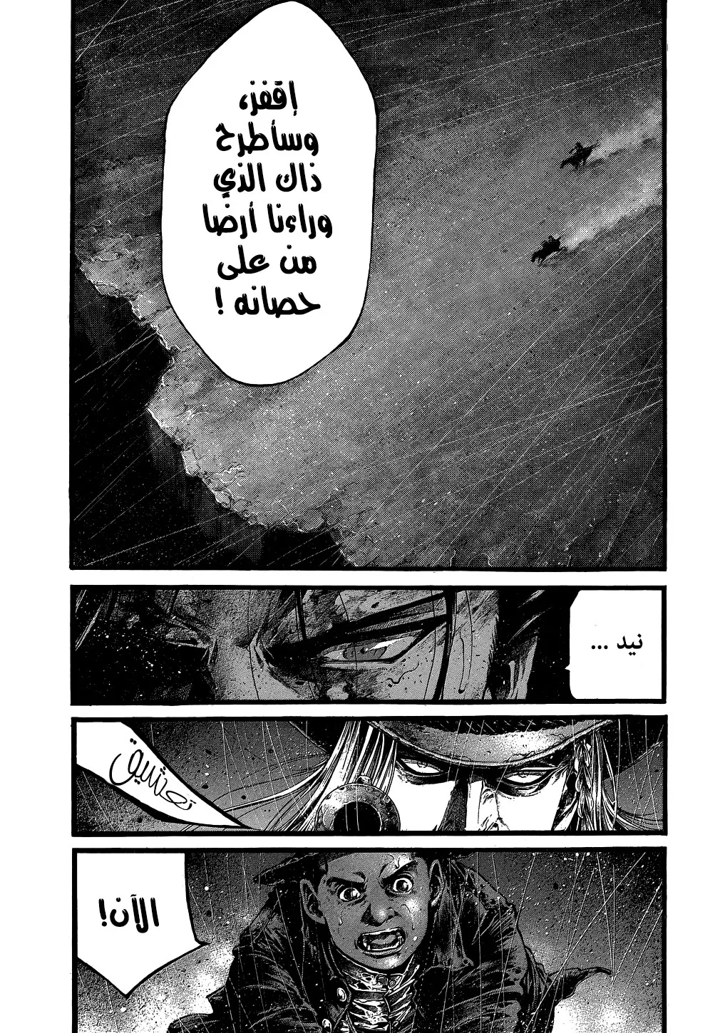 Read green blood AR Manga Online