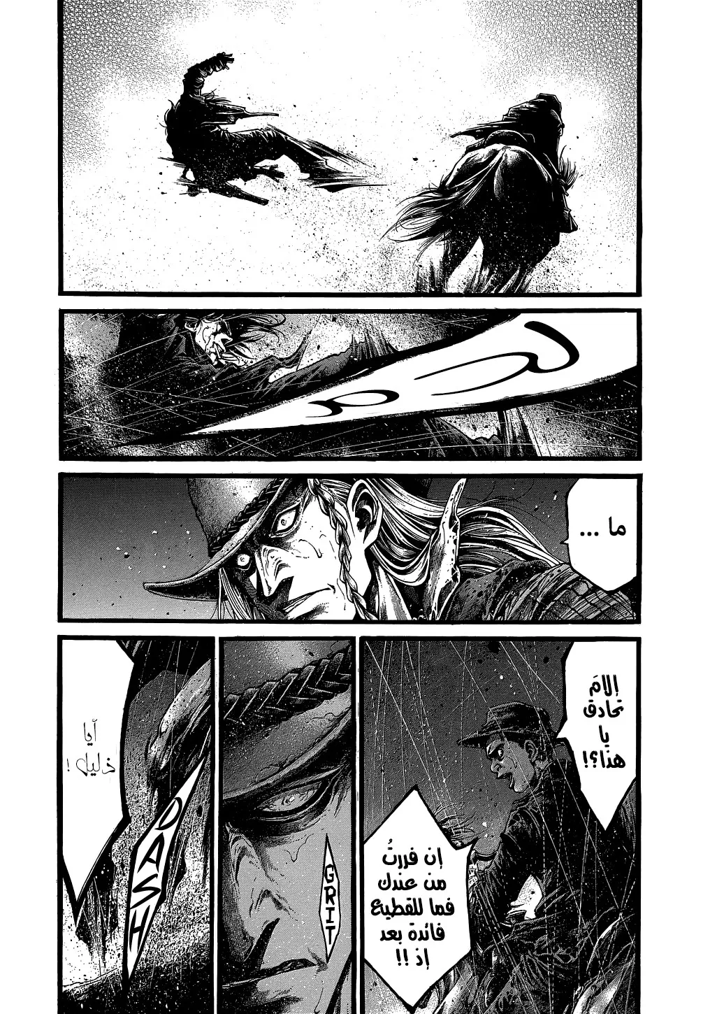 Read green blood AR Manga Online