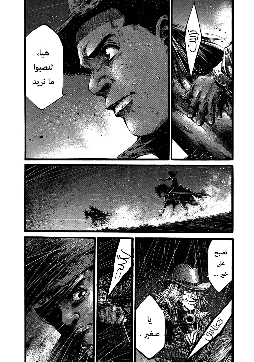 Read green blood AR Manga Online
