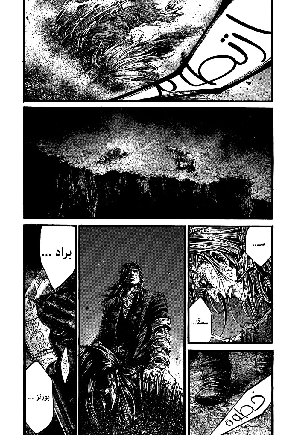 Read green blood AR Manga Online