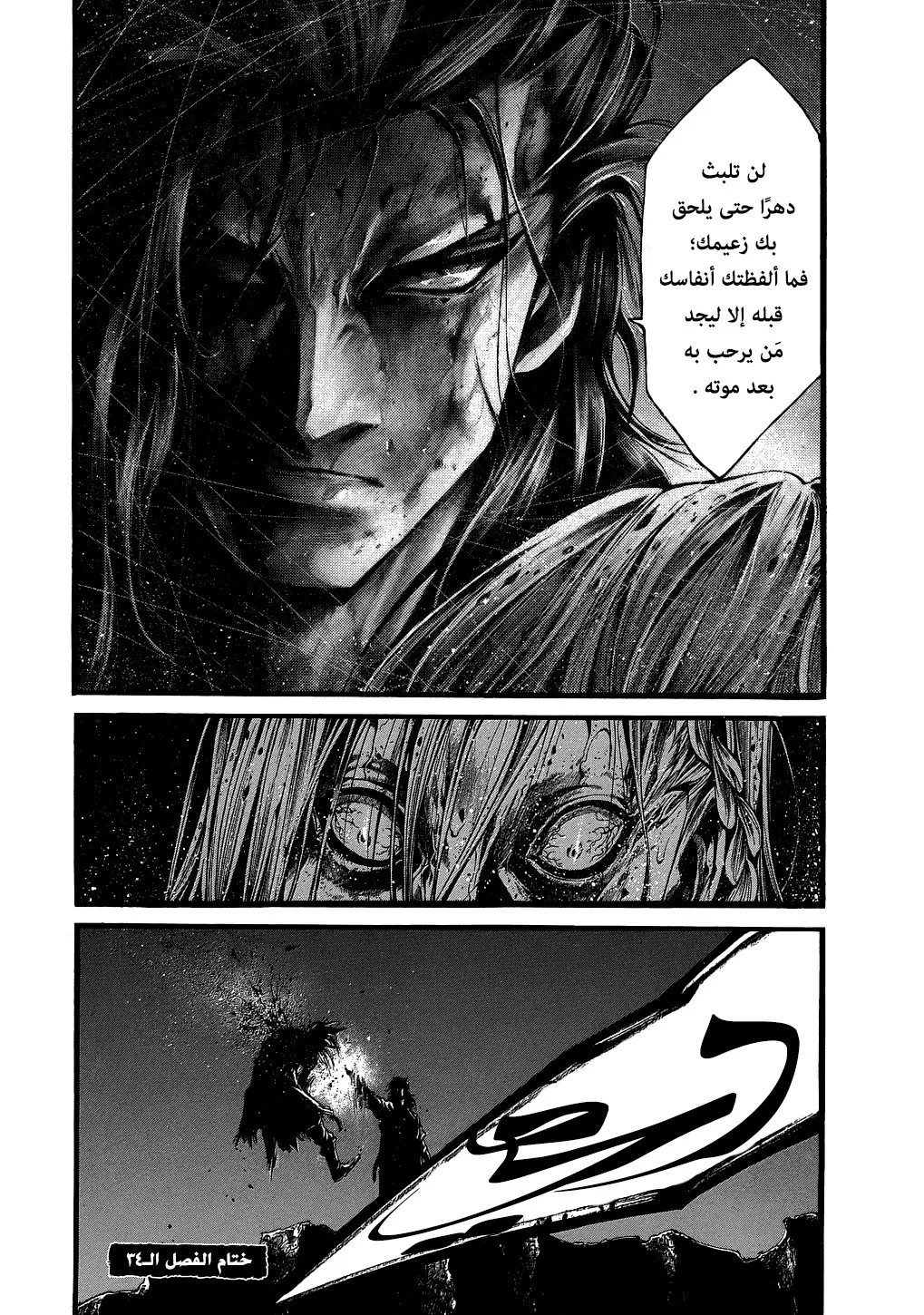 Read green blood AR Manga Online