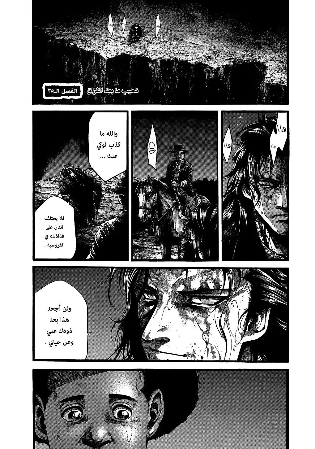 Read green blood AR Manga Online