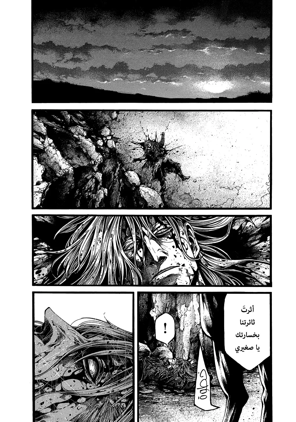 Read green blood AR Manga Online