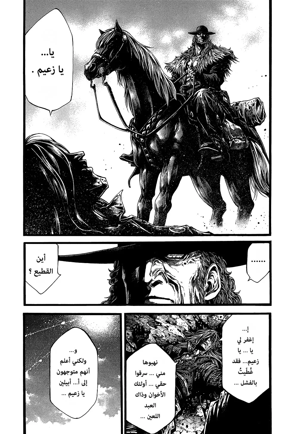 Read green blood AR Manga Online