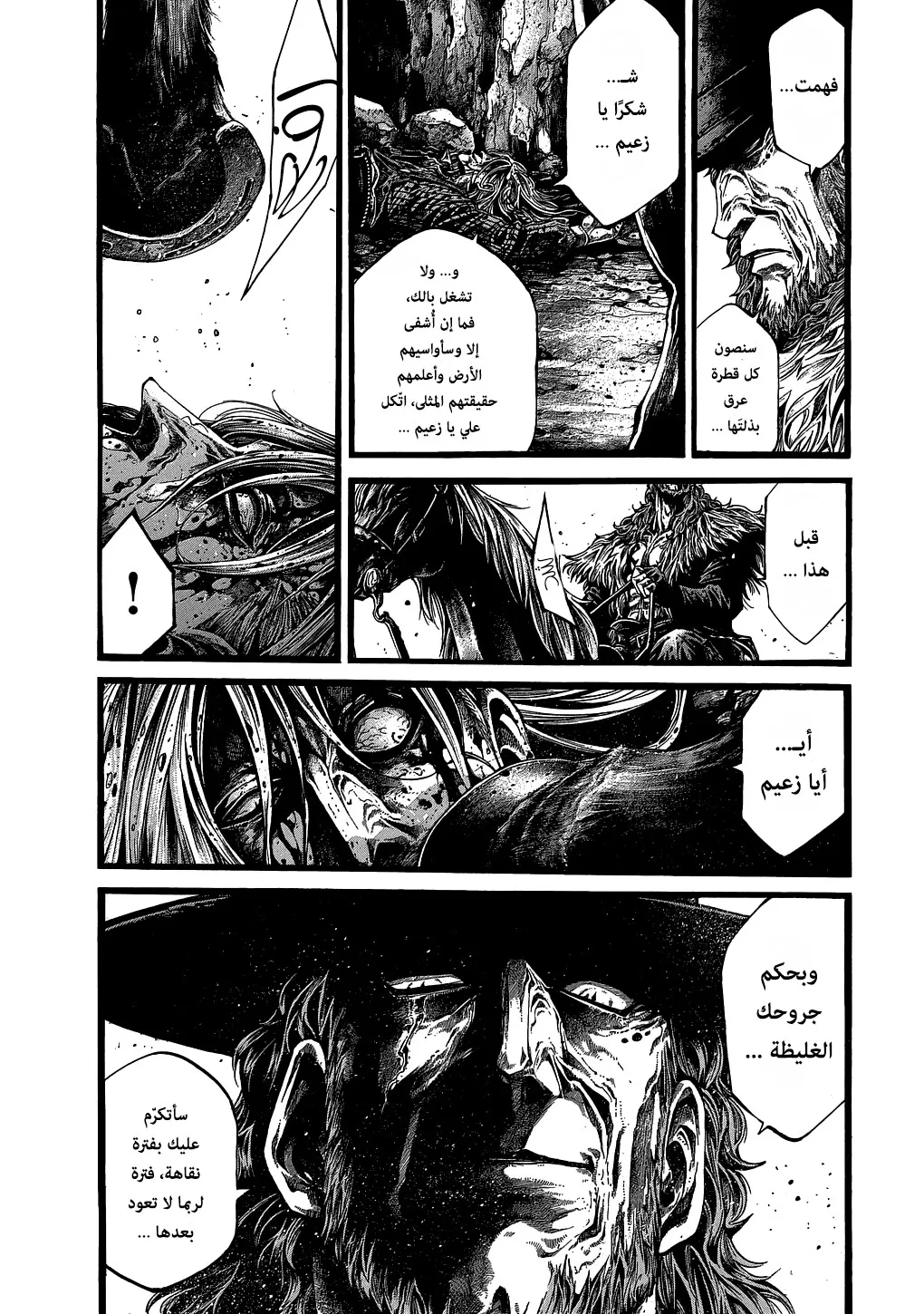 Read green blood AR Manga Online