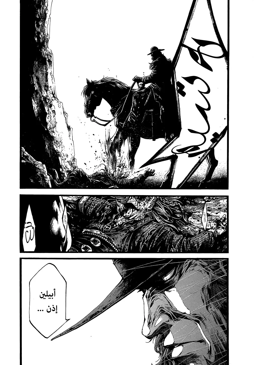 Read green blood AR Manga Online