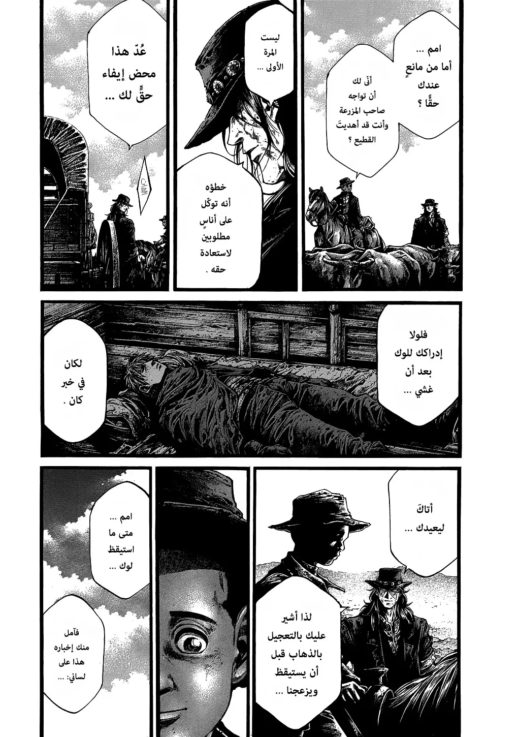 Read green blood AR Manga Online