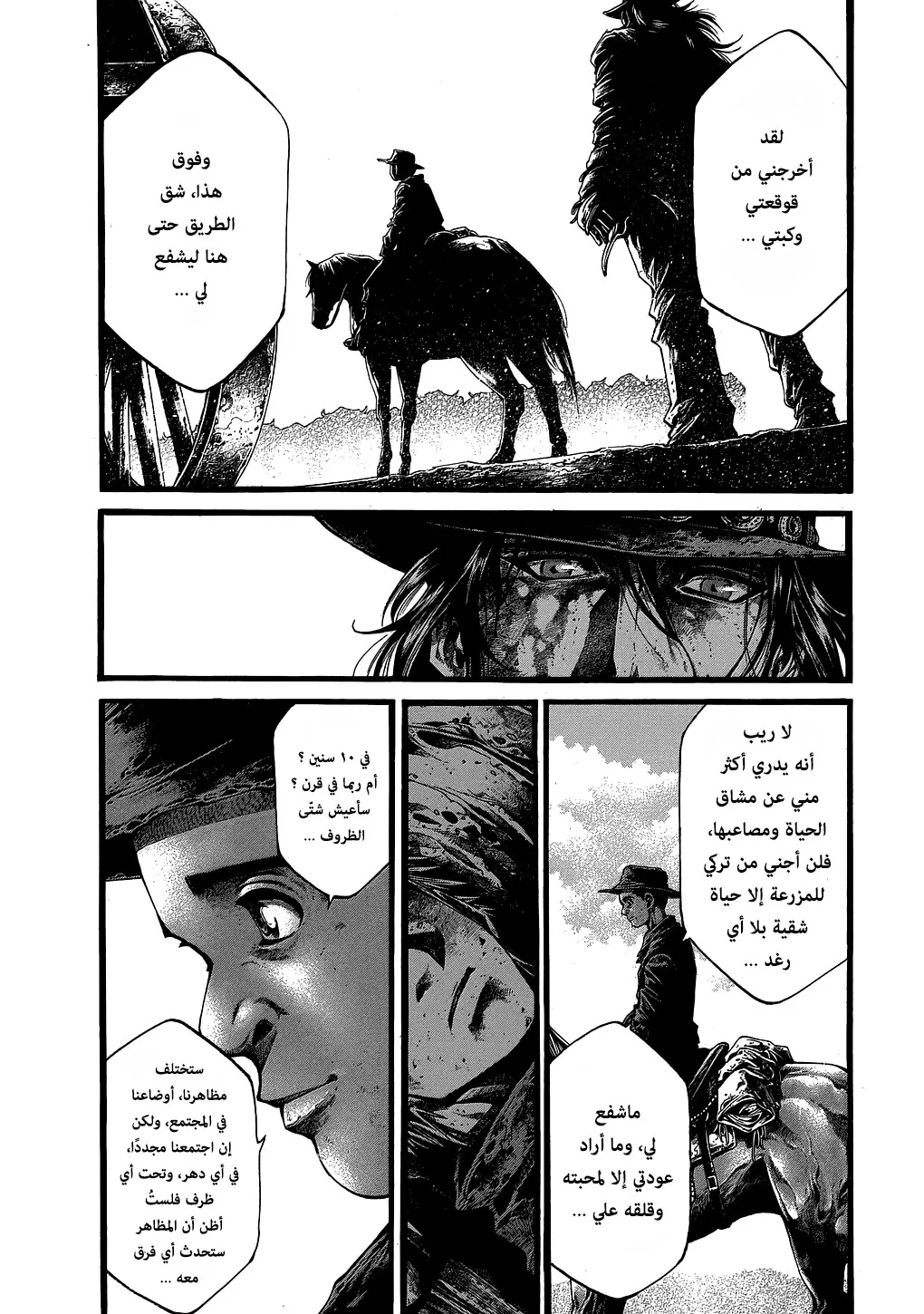 Read green blood AR Manga Online