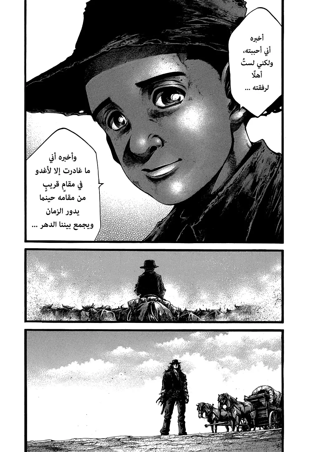 Read green blood AR Manga Online