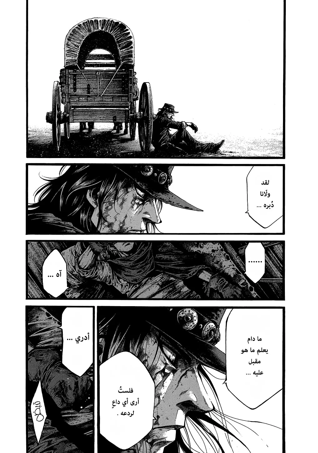 Read green blood AR Manga Online