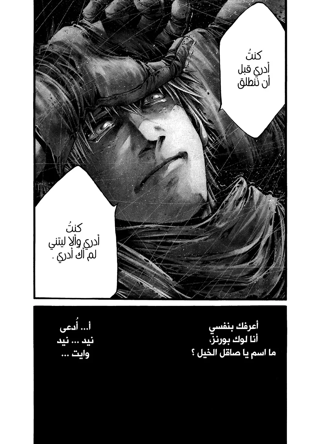 Read green blood AR Manga Online
