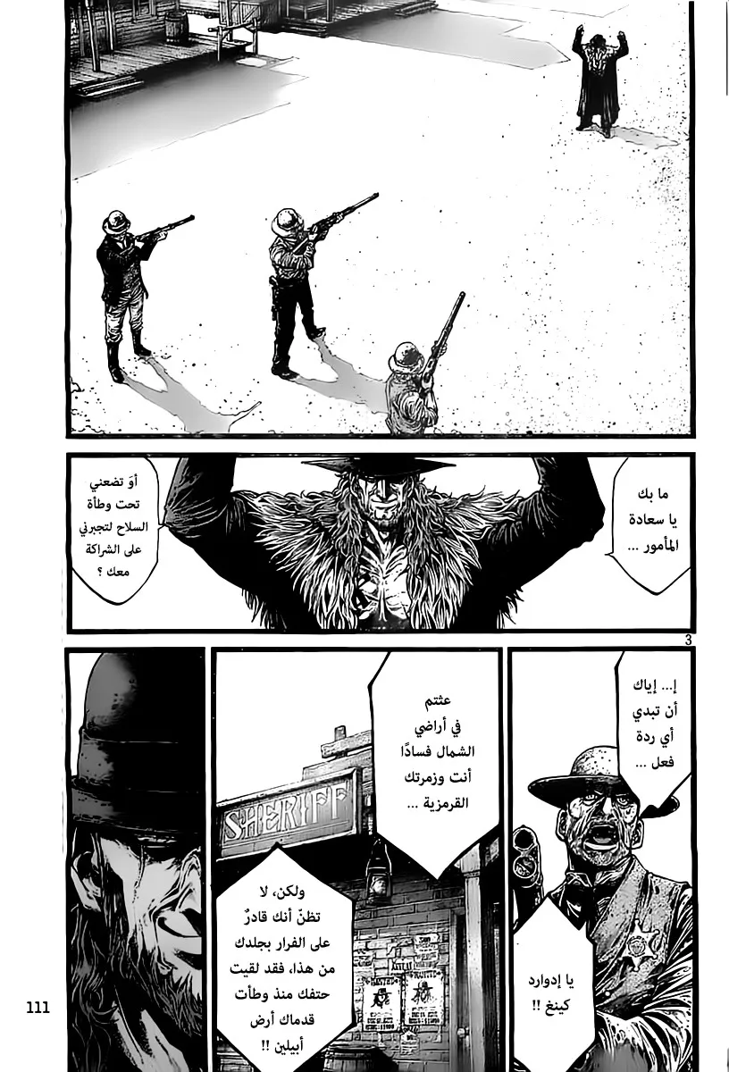 Read green blood AR Manga Online