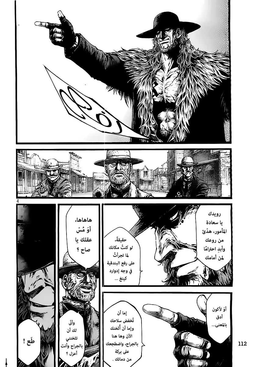 Read green blood AR Manga Online