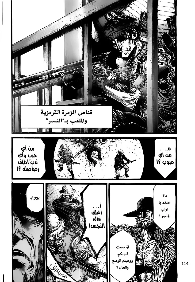 Read green blood AR Manga Online