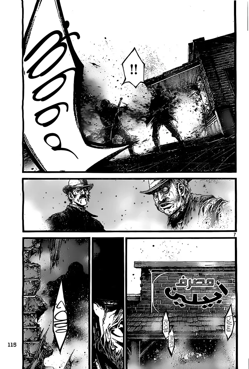 Read green blood AR Manga Online