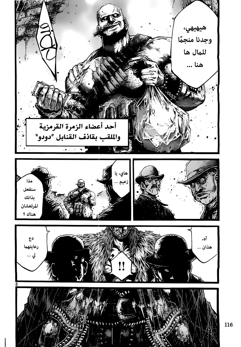 Read green blood AR Manga Online