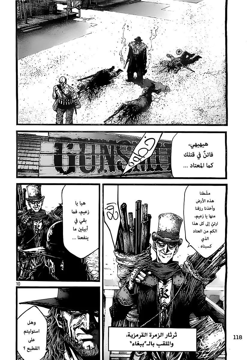 Read green blood AR Manga Online