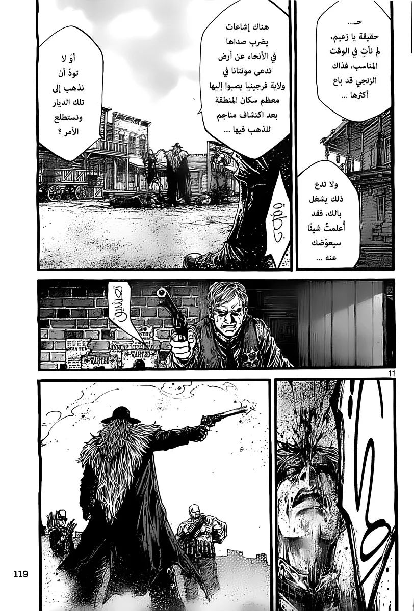 Read green blood AR Manga Online