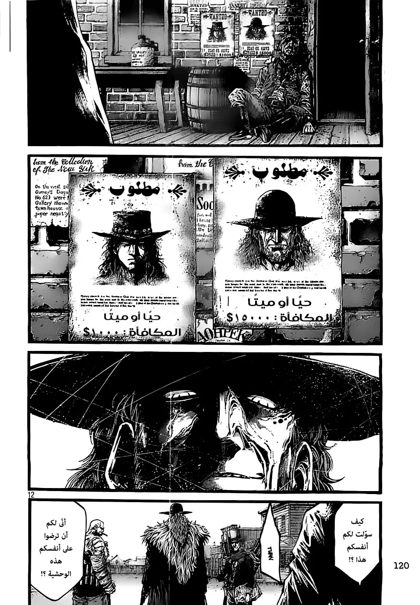 Read green blood AR Manga Online