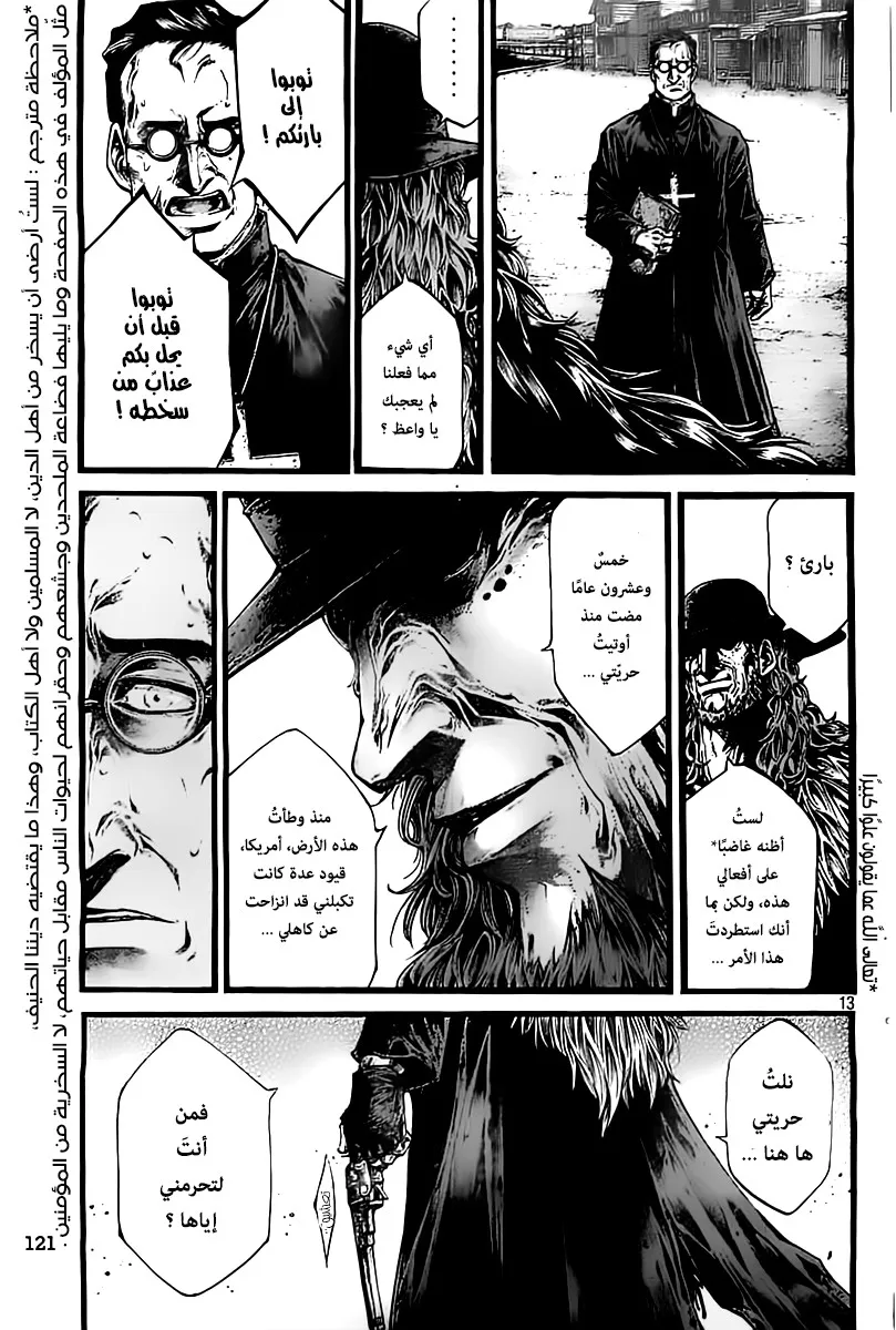 Read green blood AR Manga Online