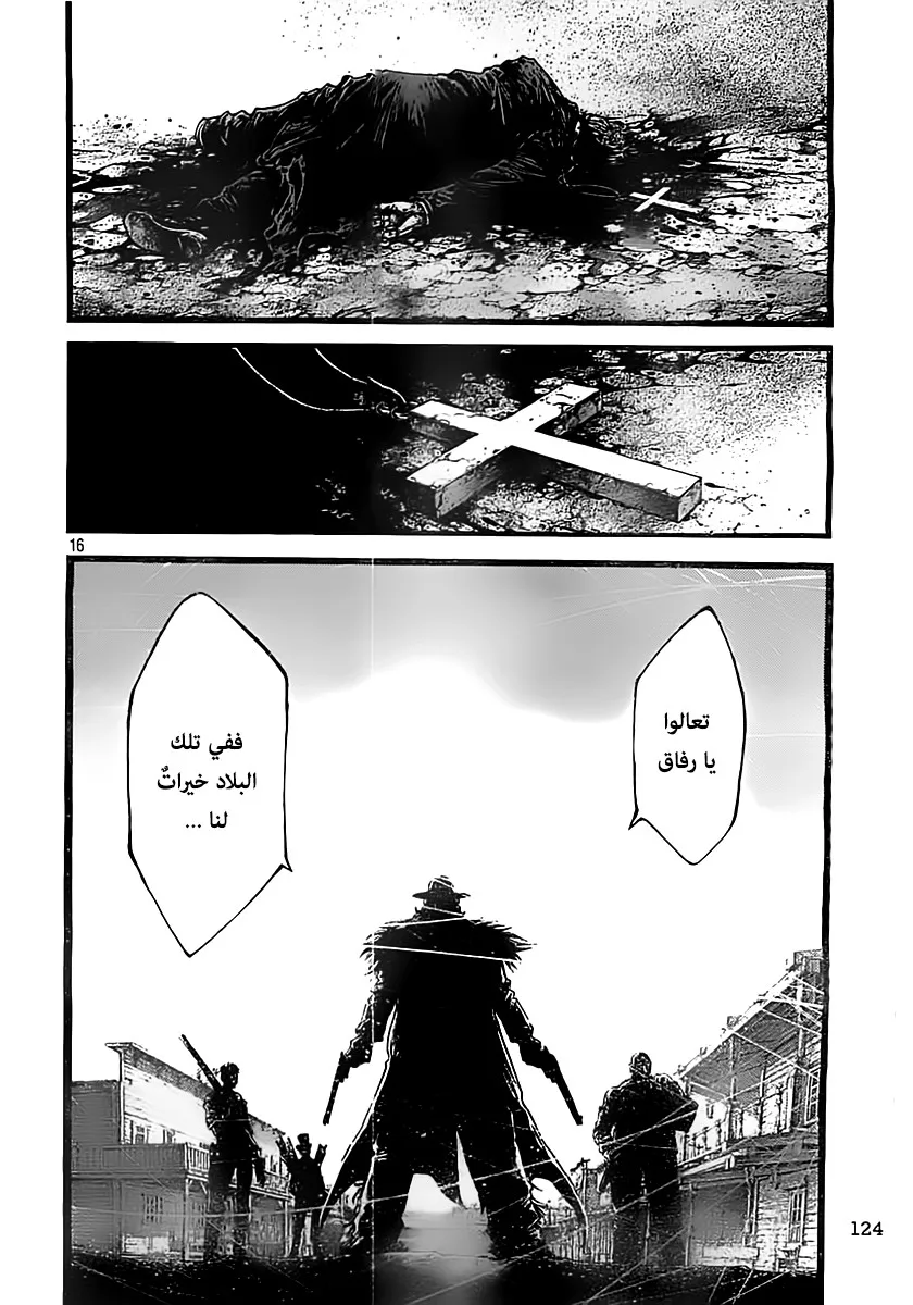 Read green blood AR Manga Online