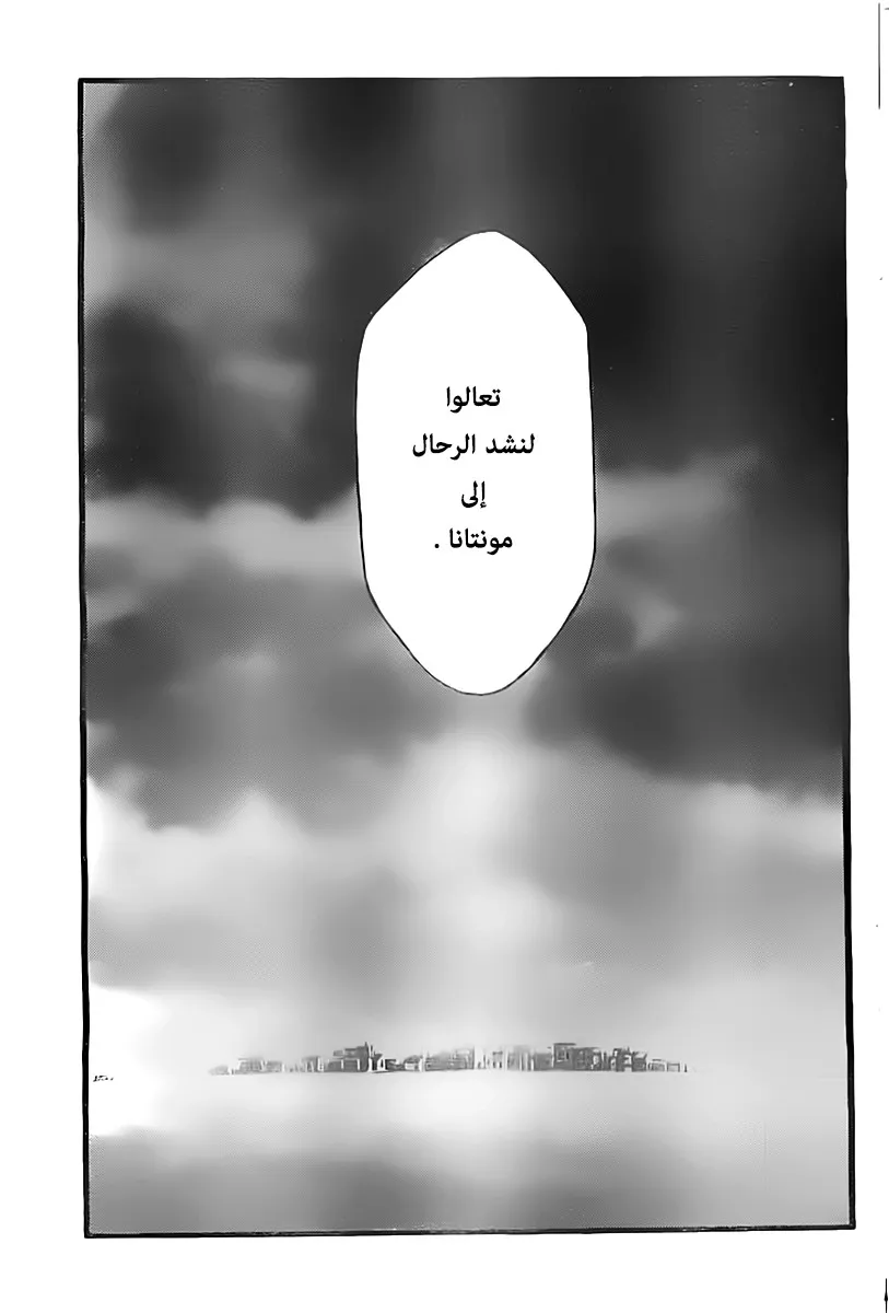 Read green blood AR Manga Online
