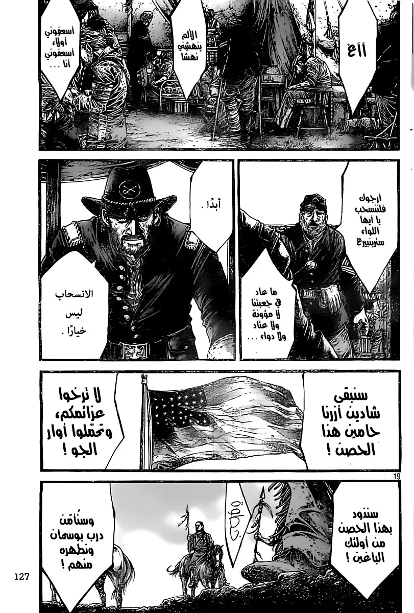 Read green blood AR Manga Online