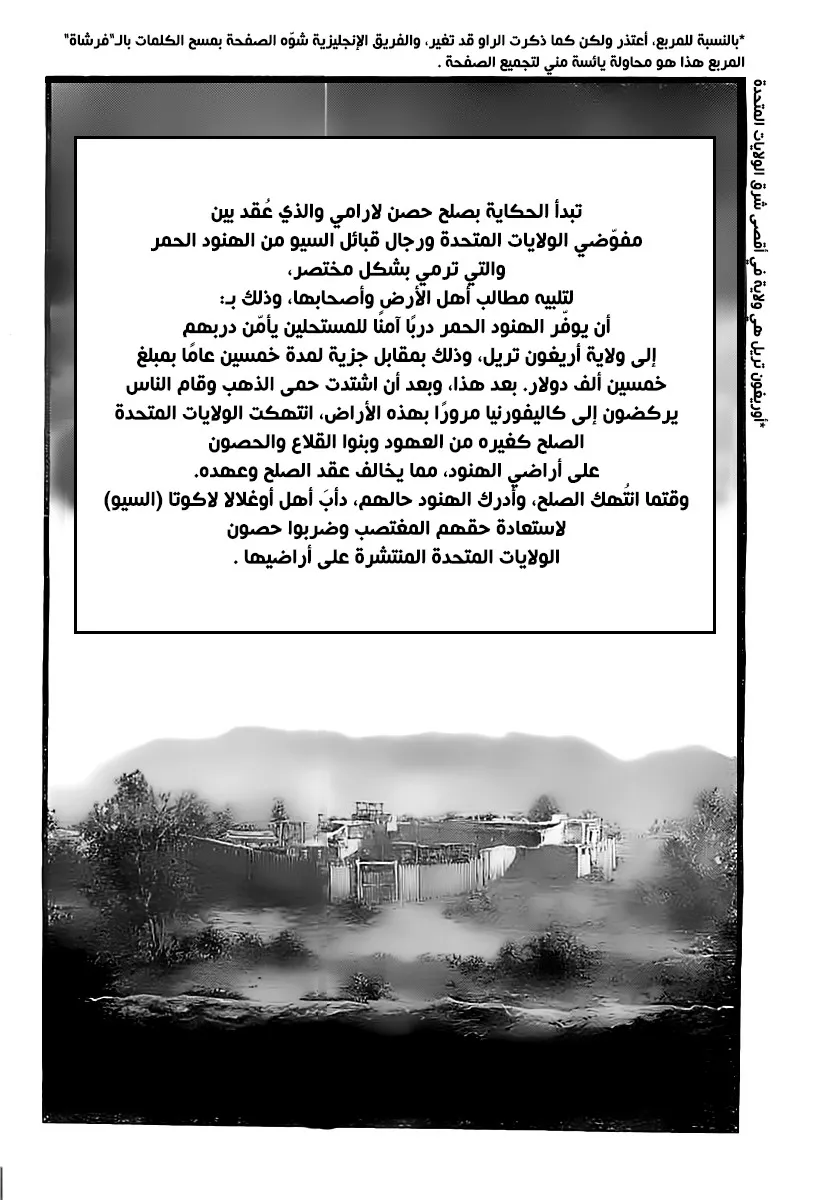 Read green blood AR Manga Online