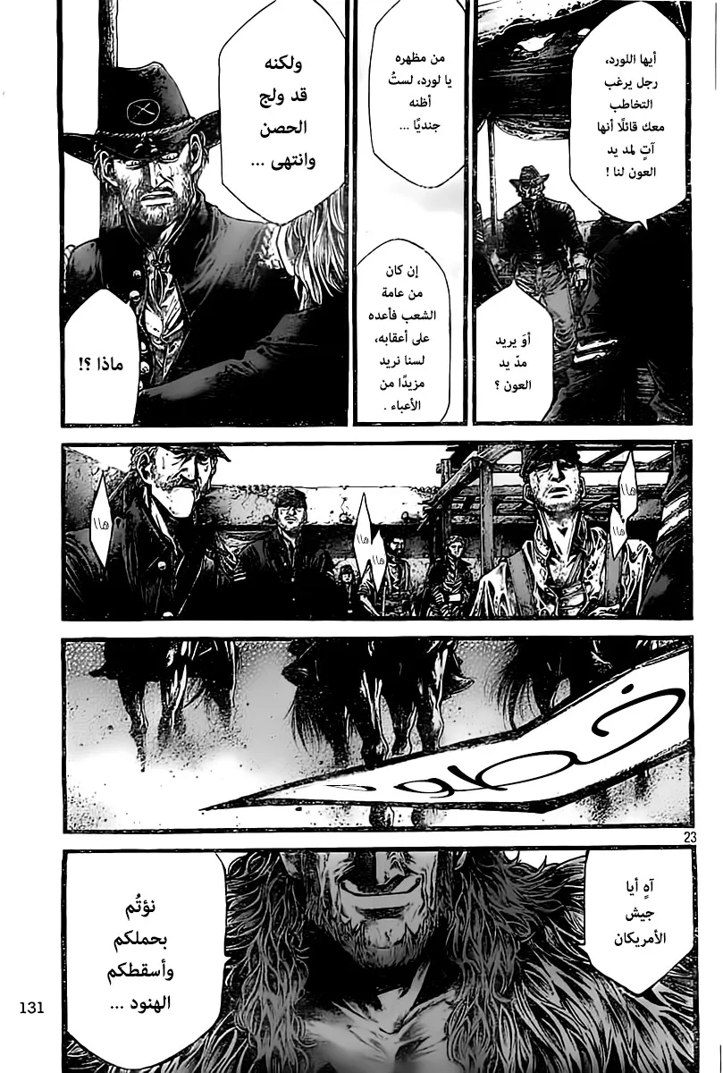 Read green blood AR Manga Online