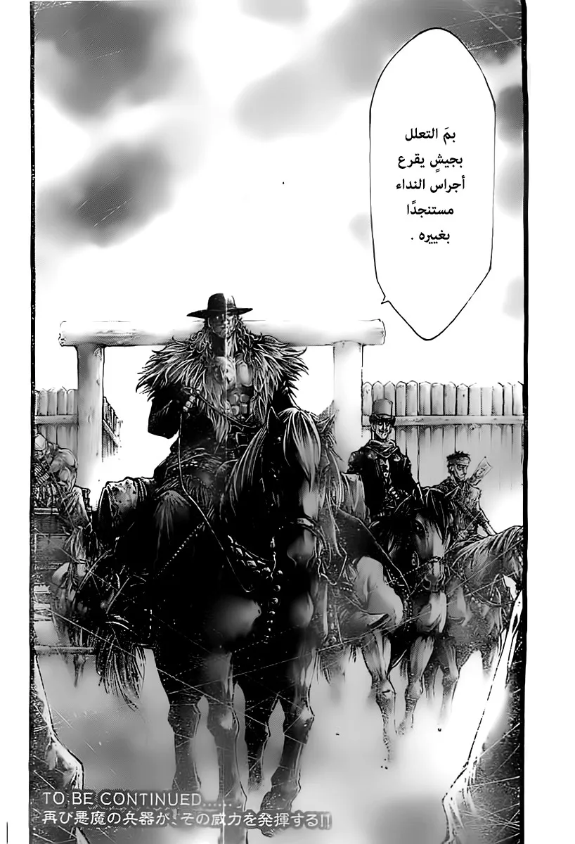 Read green blood AR Manga Online