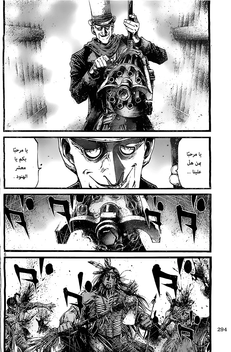 Read green blood AR Manga Online