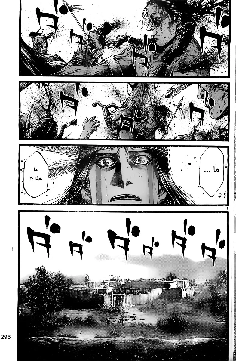 Read green blood AR Manga Online