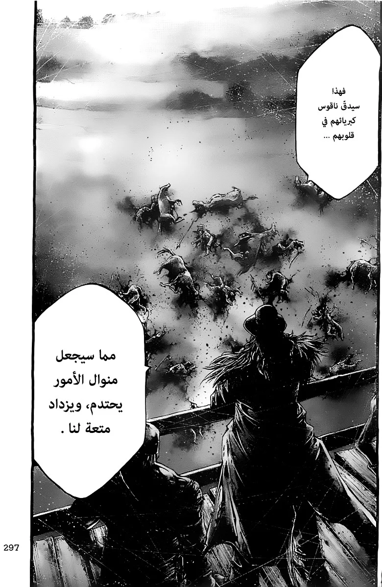 Read green blood AR Manga Online