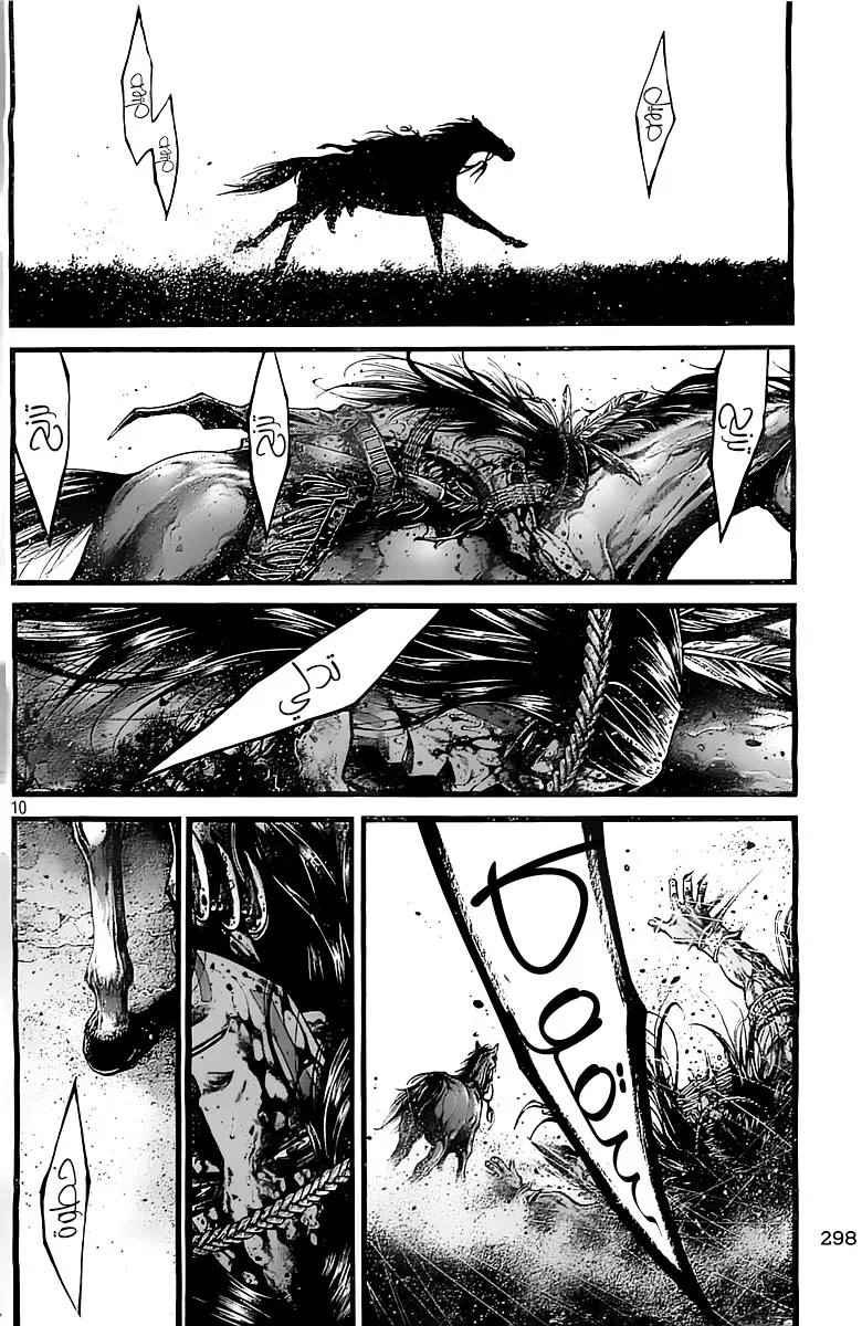 Read green blood AR Manga Online