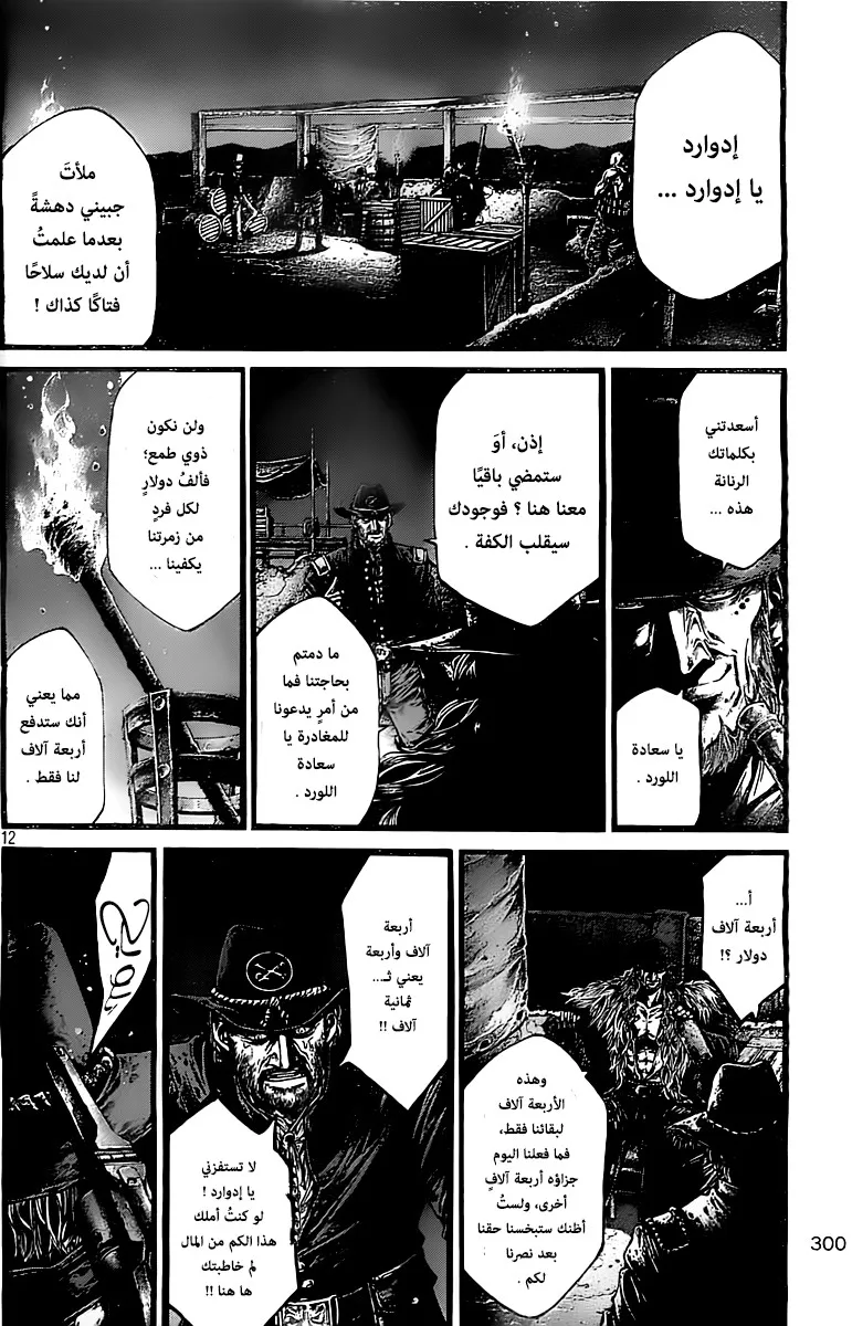 Read green blood AR Manga Online