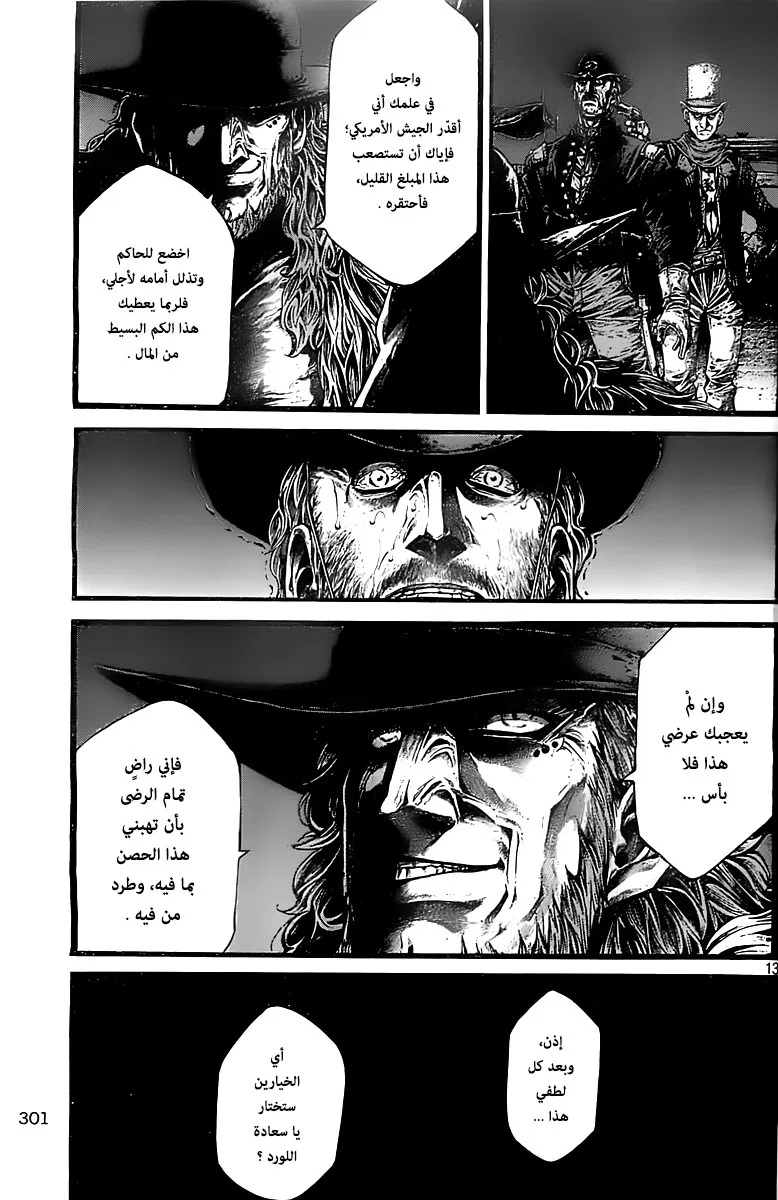 Read green blood AR Manga Online