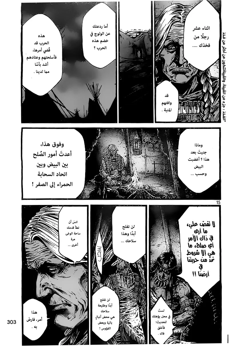 Read green blood AR Manga Online