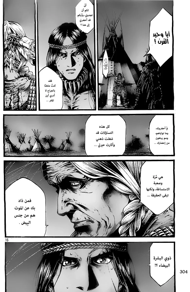 Read green blood AR Manga Online