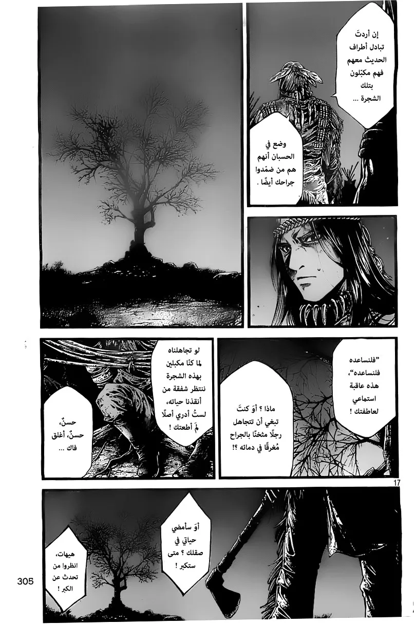Read green blood AR Manga Online
