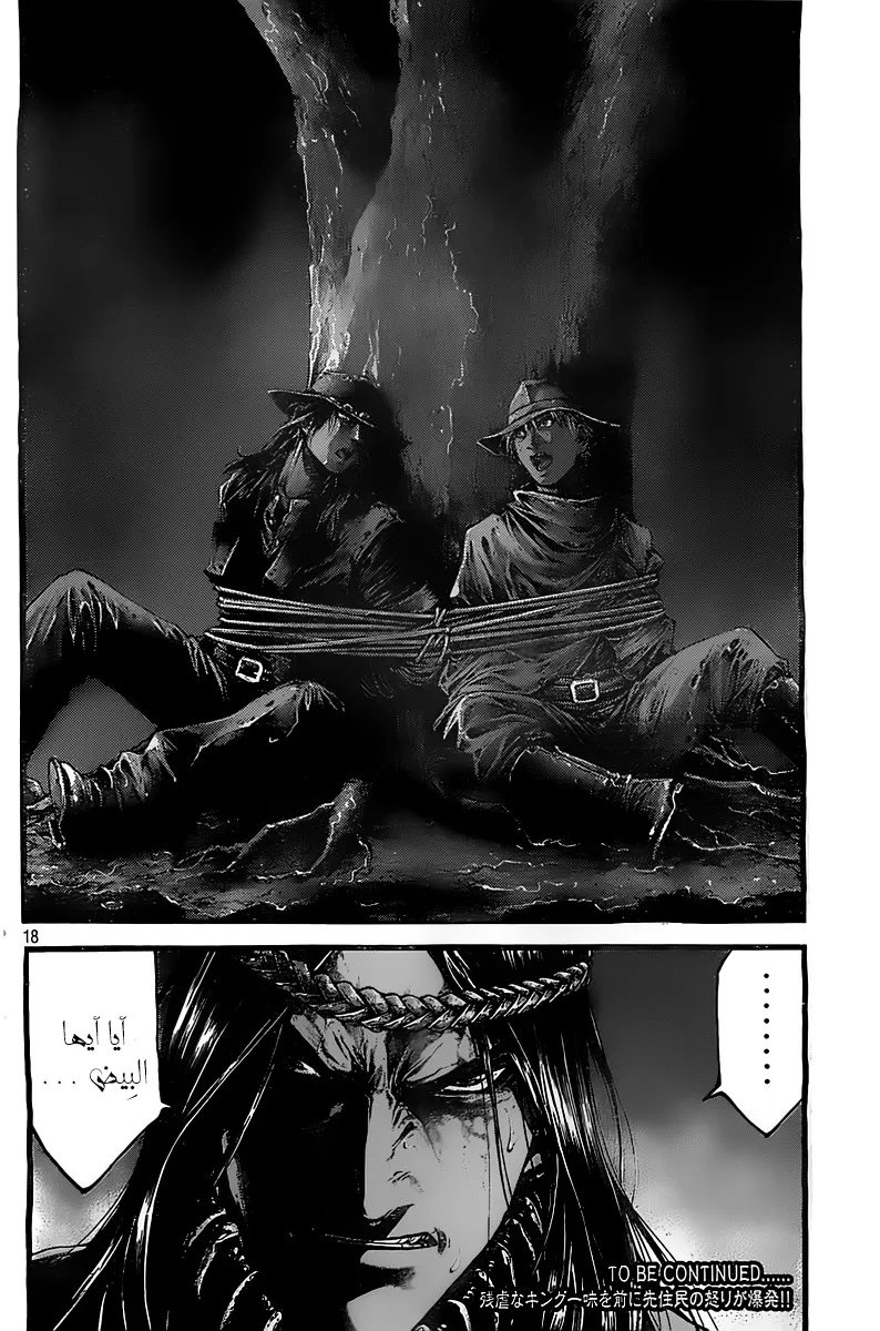 Read green blood AR Manga Online